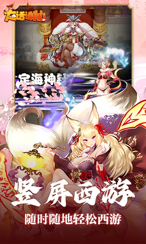 大话诛仙最新折扣版