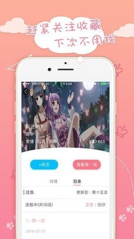蜜桃漫画下载手机版APP
