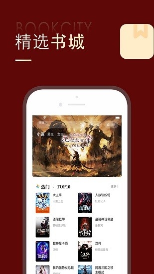 金鸿追书大师最新版本官方版下载