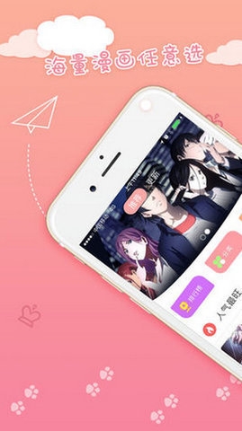 蜜桃漫画下载手机版APP