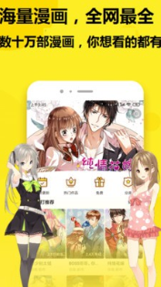 快读漫画APP下载安装免费版