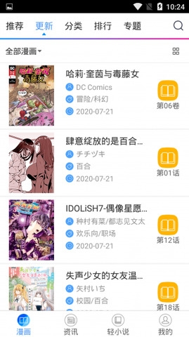 喵绅士nya官网版软件下载