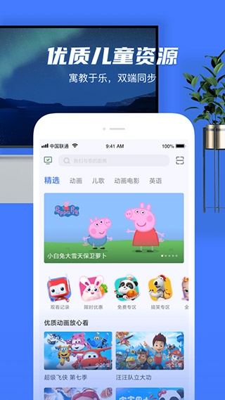 电视超人投屏神器下载