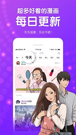 叮咚漫画APP下载官方版