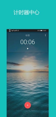 秒表计时器免费下载