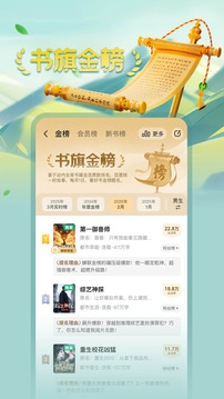 书旗小说极速版最新版本下载