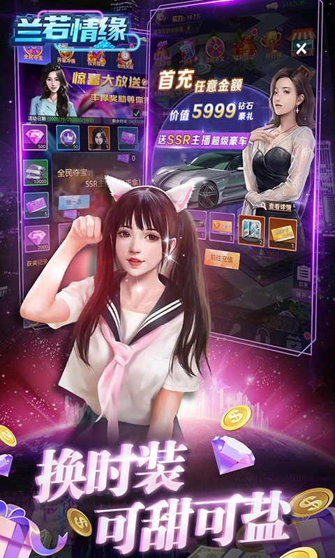 兰若情缘下载最新福利版