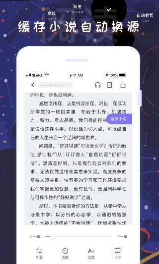 饭团看书pro最新版本官方版下载