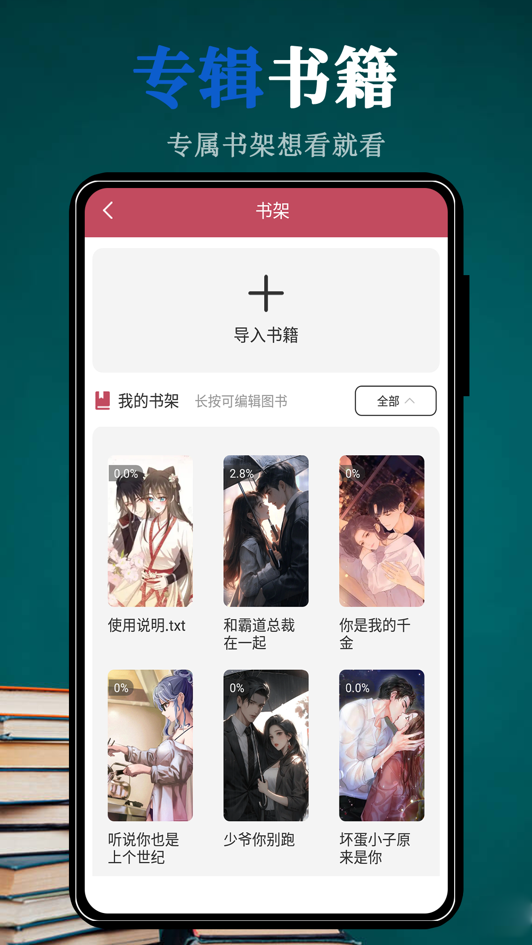 书海小说APP下载免费安装
