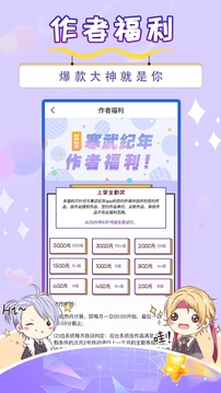 寒武纪年小说官网版APP下载