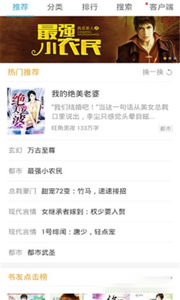 书生浏览器手机版