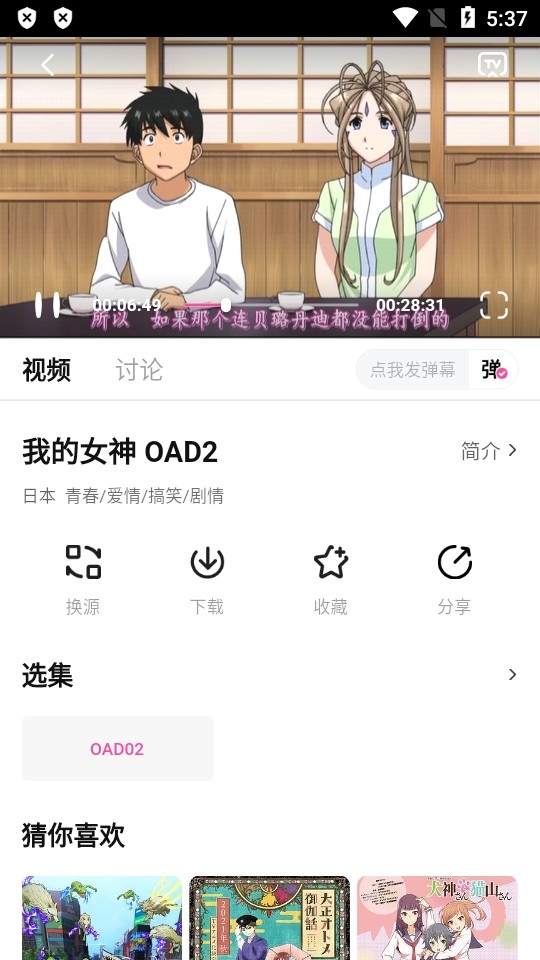 鸭梨鸭梨动漫2025年最新版下载