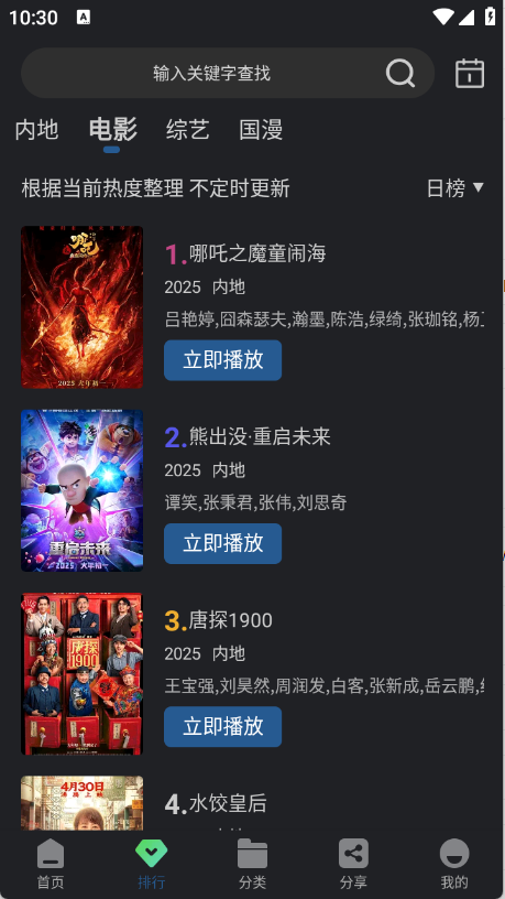 苍耳视频app免费追剧下载