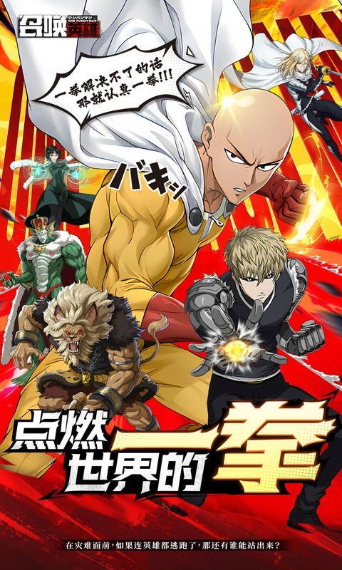 召唤英雄下载折扣版