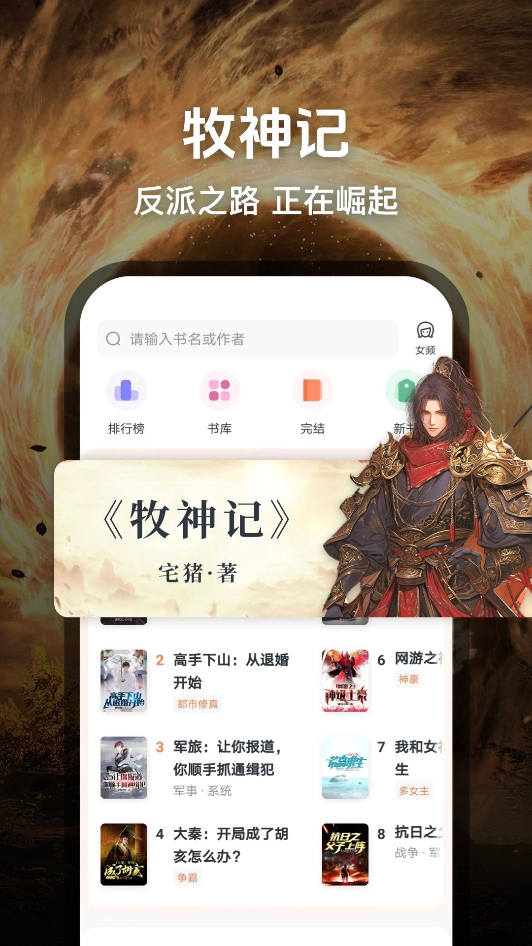 趣读免费阅读小说APP下载安装最新版