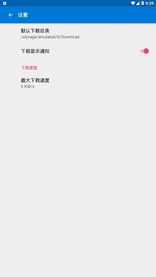 磁力播1.8.1优化版