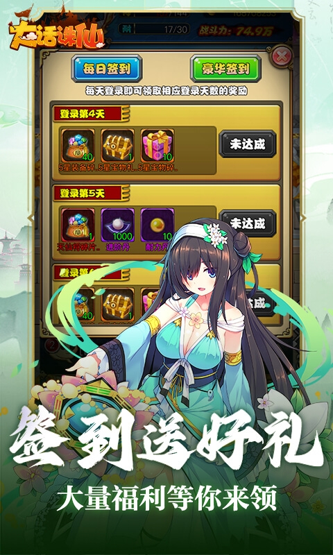 大话诛仙最新折扣版