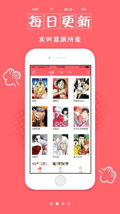 有米漫画官网版下载