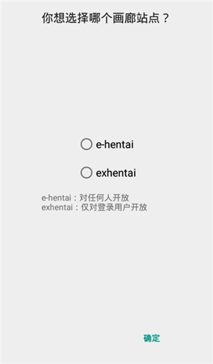 ehviewer彩色版最新版本下载