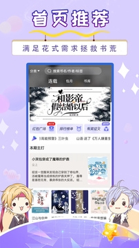 寒武纪年小说官网版APP下载
