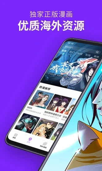 咚漫韩版官网版下载