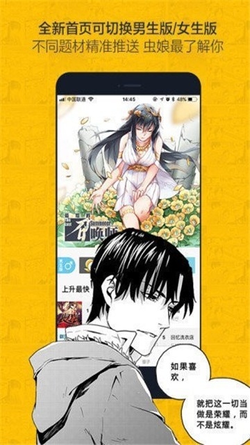 盒子漫画免费官网版下载