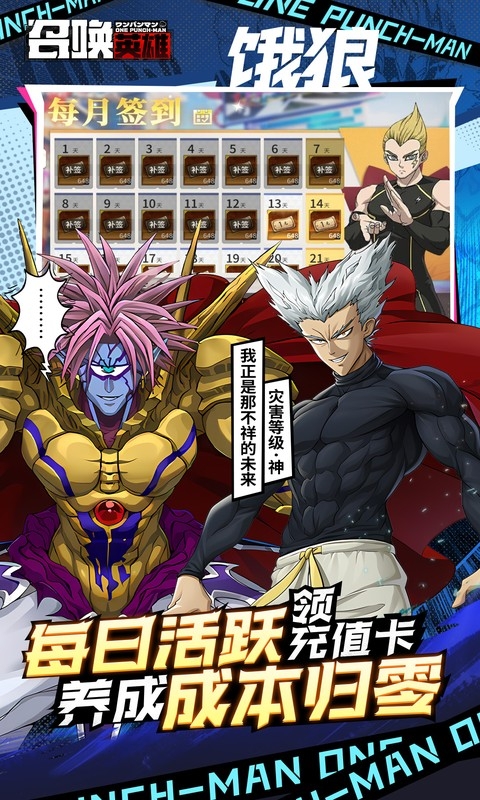 召唤英雄下载折扣版