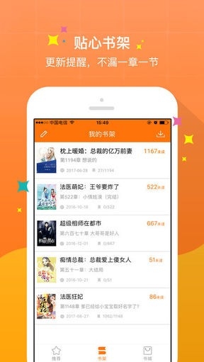 御书屋下载免广告版