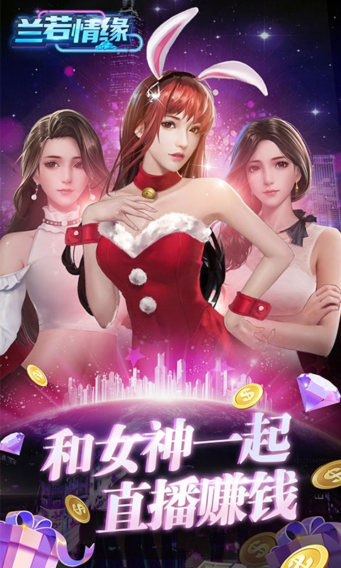 兰若情缘下载最新福利版