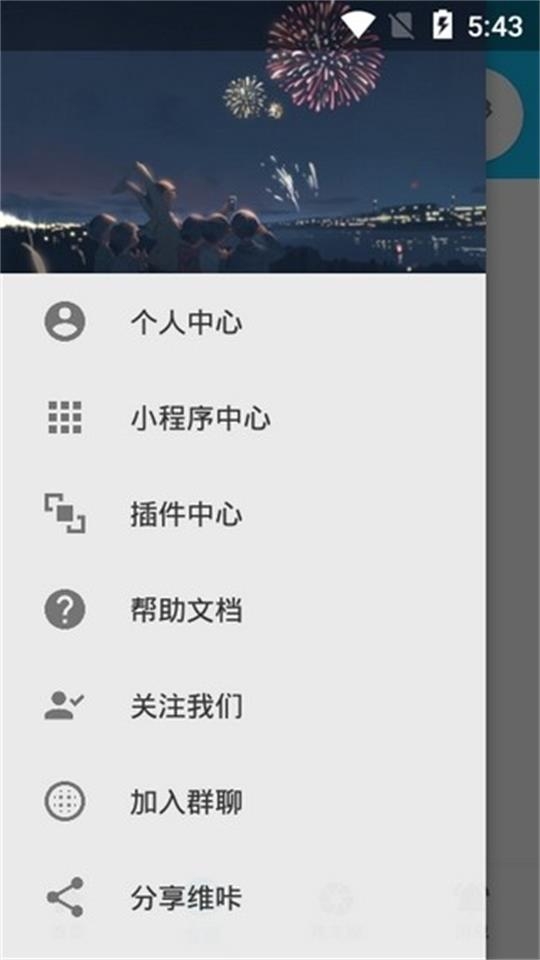 维咔VikACG官网版下载