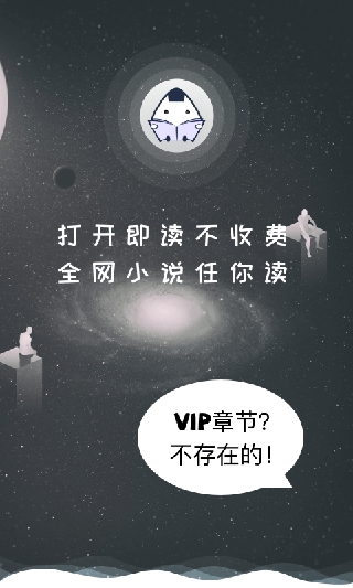饭团看书pro最新版本官方版下载