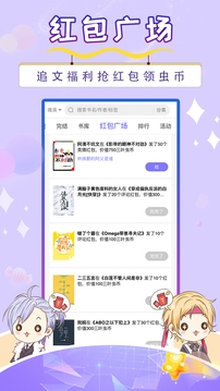 寒武纪年小说官网版APP下载