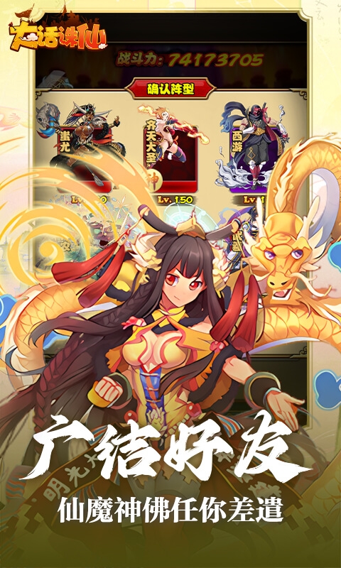 大话诛仙最新折扣版