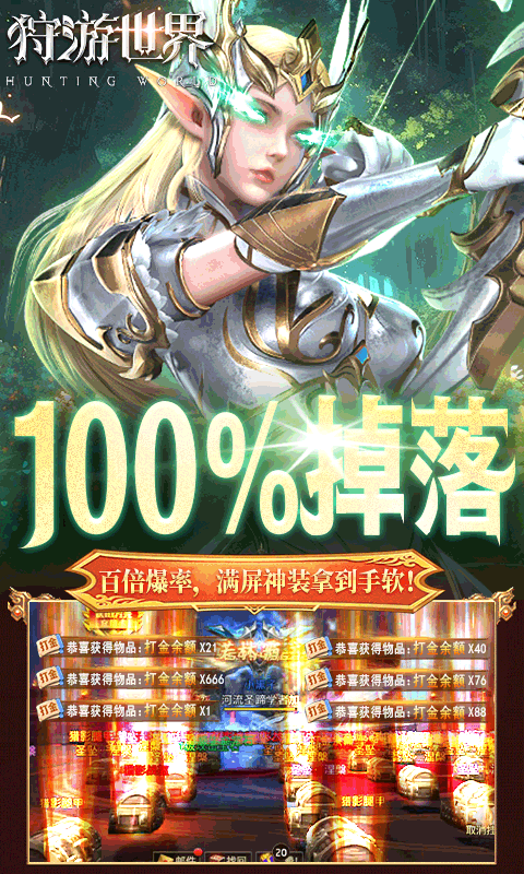狩游世界下载最新折扣版