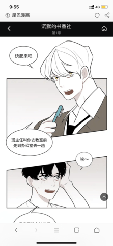 尾巴漫画免费漫画软件下载