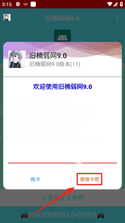 旧楠弱网最新版