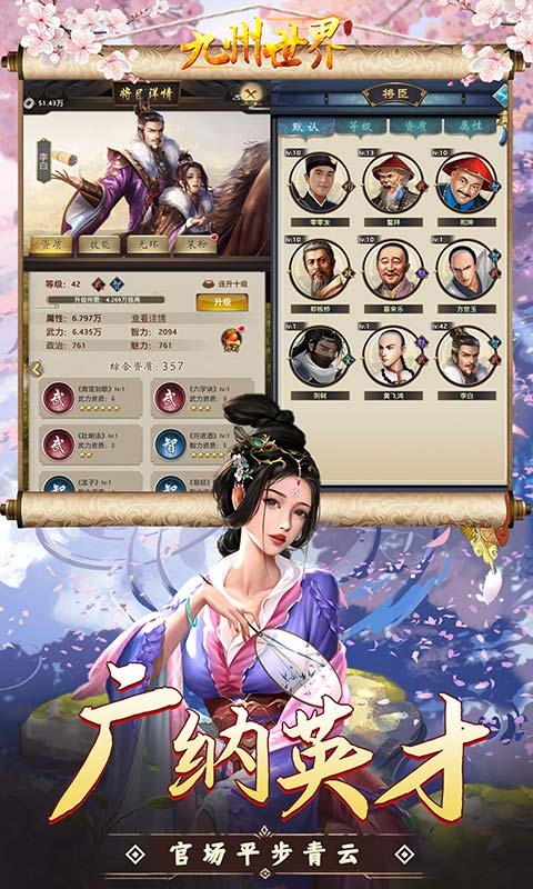 九州世界手游折扣版