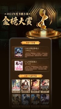 书旗小说极速版最新版本下载