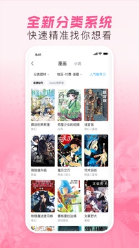 哔哩哔哩漫画永久免费版下载