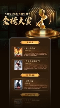 书旗小说极速版最新版本下载