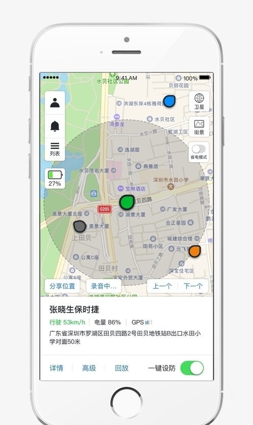 万物在线定位app下载