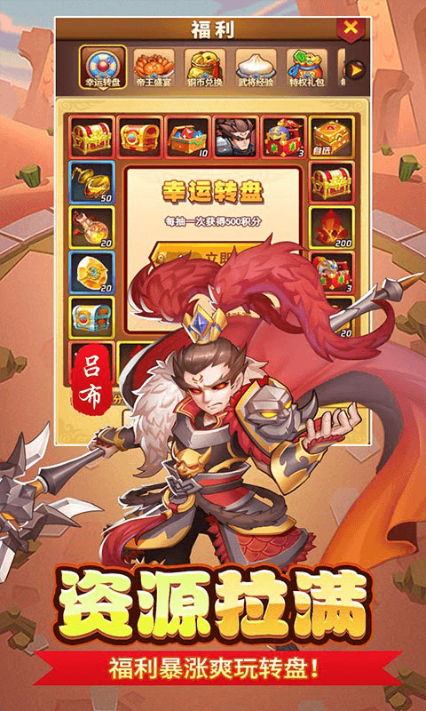 永恒部落下载手游福利版