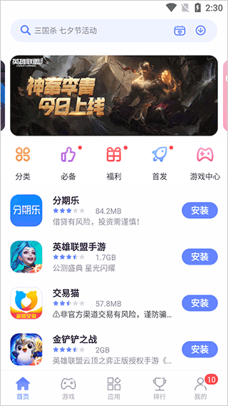 红魔应用商店下载