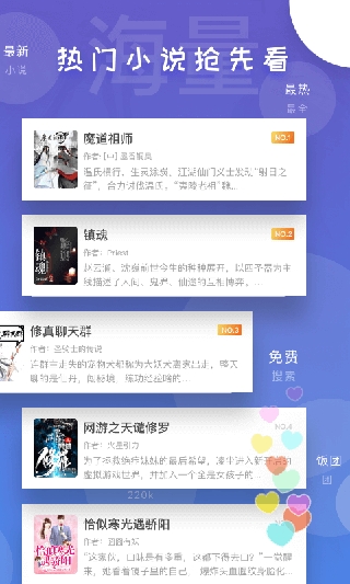 饭团看书pro最新版本官方版下载