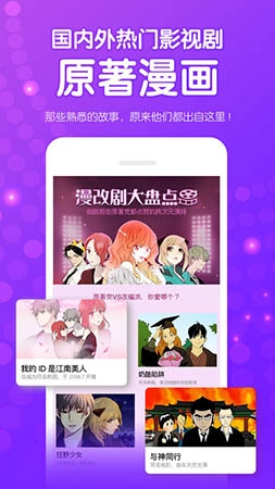 叮咚漫画APP下载官方版