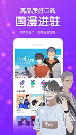叮咚漫画APP下载官方版