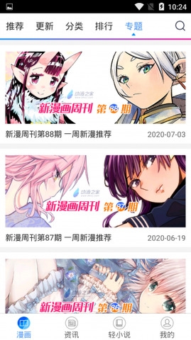 喵绅士nya官网版软件下载