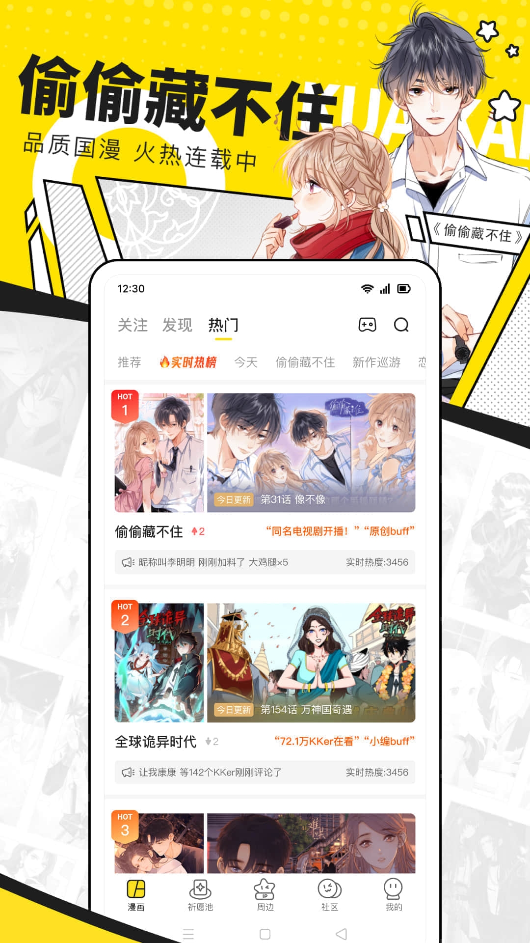 快看漫画旧版下载免费版