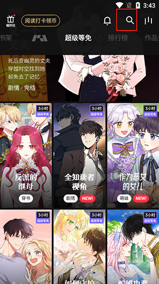 podo漫画免费版官网版下载