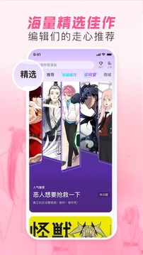 哔哩哔哩漫画永久免费版下载